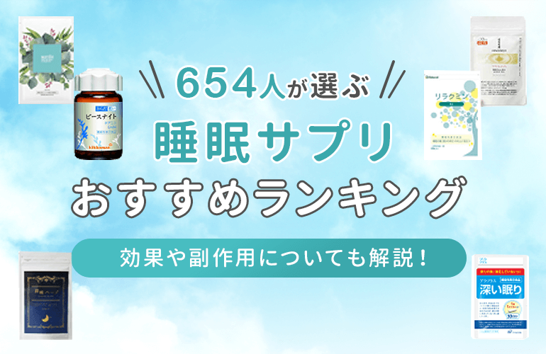 【徹底解剖】バコピンに期待できる6つの効果とは！？