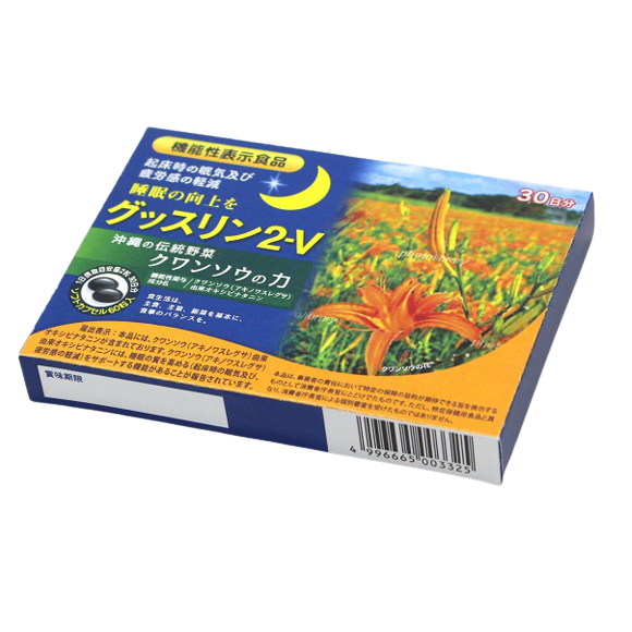 新進気鋭のグッスリン2-Vとは?期待できる効果は?