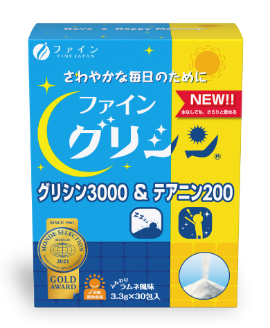 【効果検証】グリシン3000&テアニン200は実力派なサプリだった!