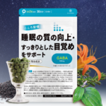 『こころ習慣 睡眠の質の向上・すっきりとした目覚めをサポート』に期待できる効果を徹底調査！