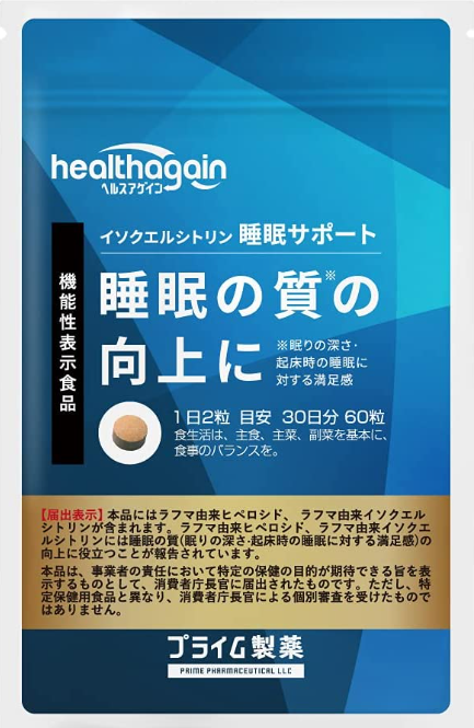 プライム製薬 睡眠サポートに期待できる効果を成分から徹底分析
